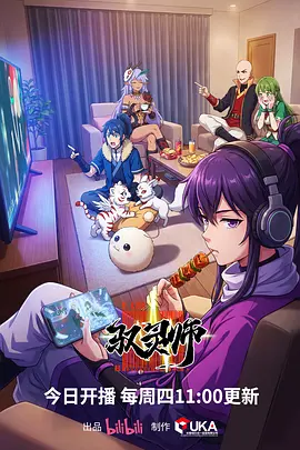雾都茶话会悬疑奇幻番剧封面